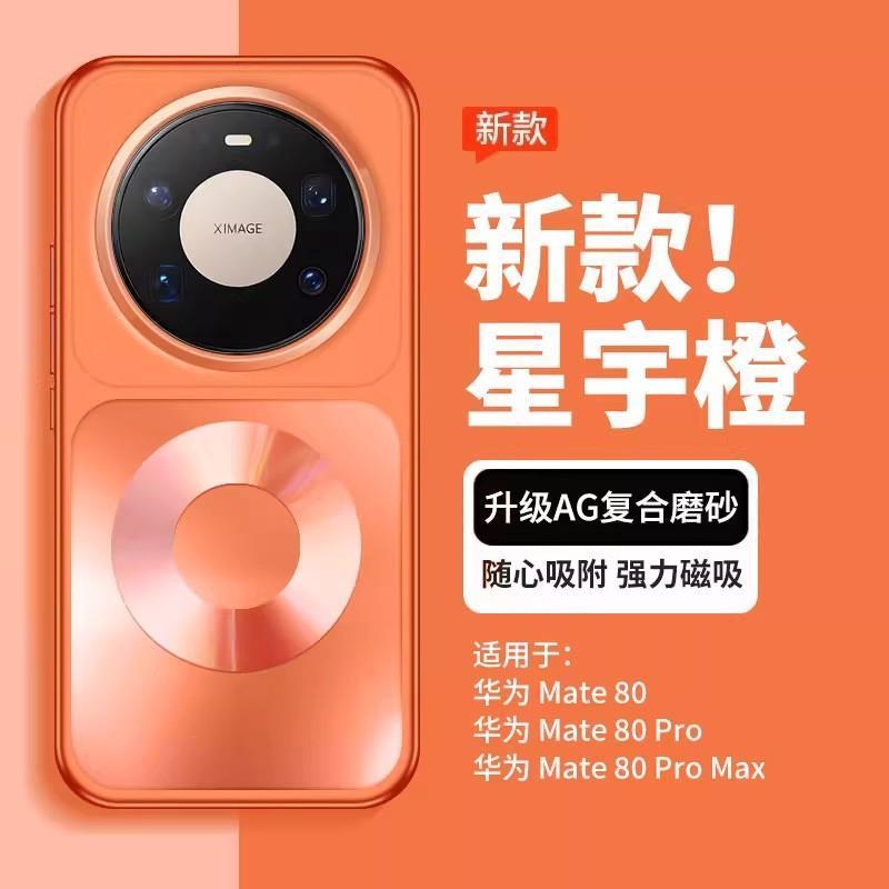 Case For Mate 80 Pro Max Magne - Phone Accessories Pouch recension och pris